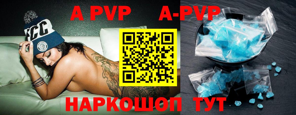 Alfa_PVP VHQ  Вход с VPN  Карасук  A PVP крисы CK  Alpha PVP СК 