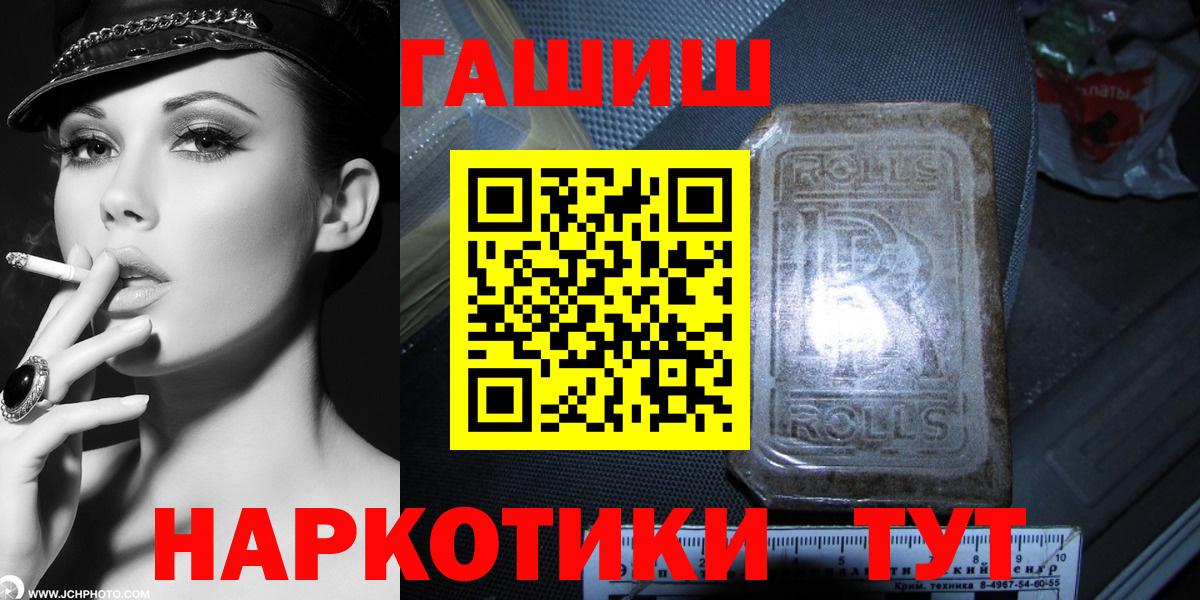 купить наркотик  ГАШ  Карасук  Вход с VPN  Гашиш индика сатива 