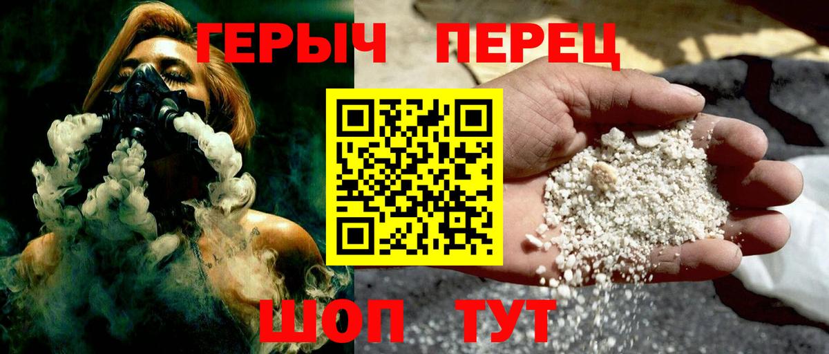 ГЕРОИН гречка Карасук