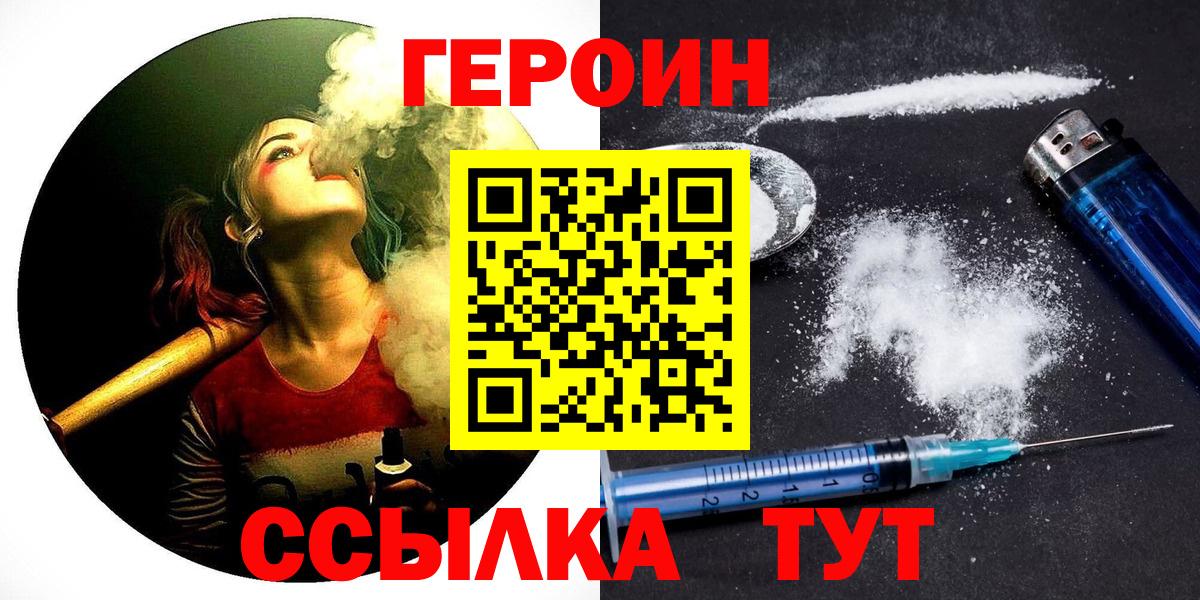Героин  Вход с VPN  Карасук  ГЕРОИН Афган 