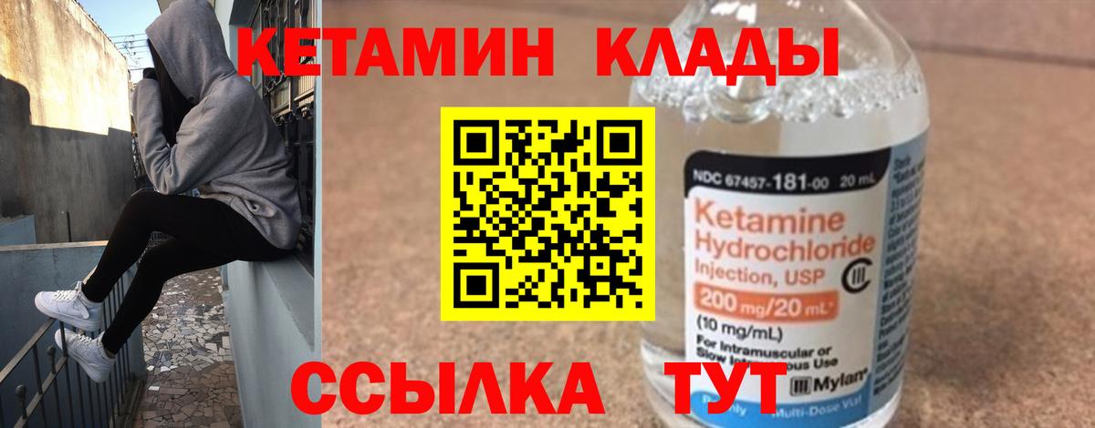 Кетамин ketamine Карасук