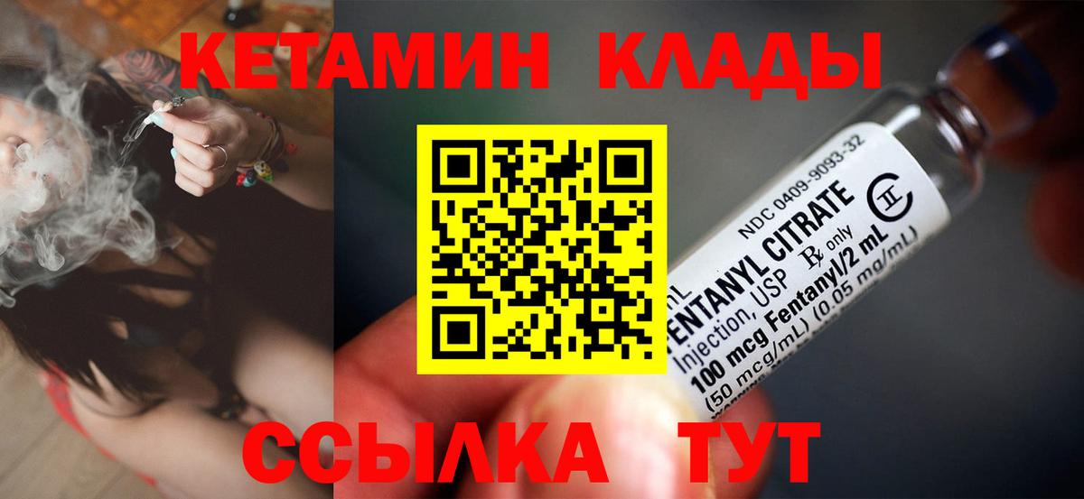 Карасук  Кетамин VHQ  Кетамин ketamine  Вход с VPN 