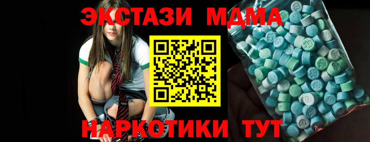 Карасук  MDMA Molly  Вход с VPN  МДМА Molly 