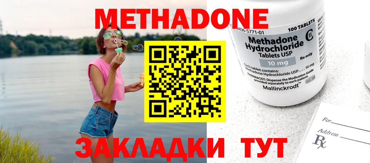 МЕТАДОН белоснежный Карасук