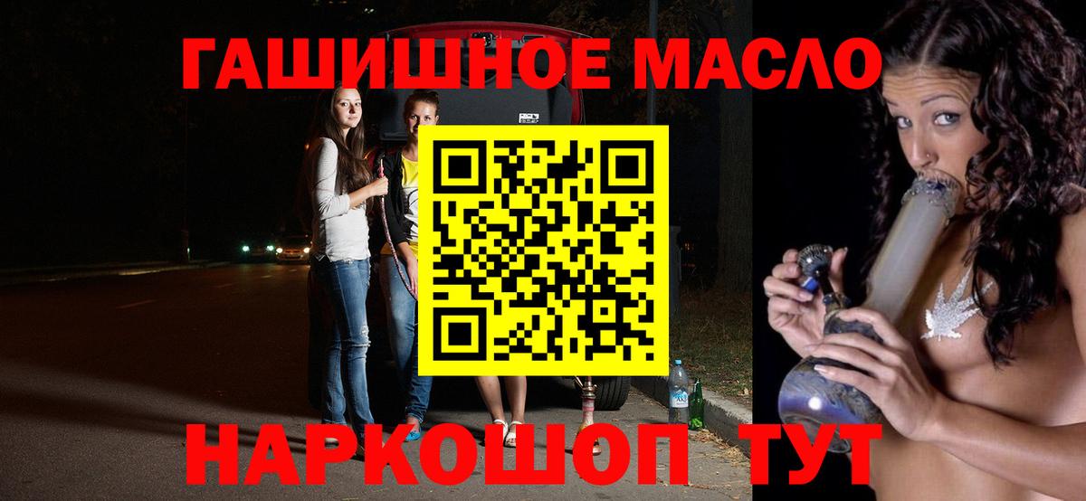Карасук  Дистиллят ТГК концентрат  Вход с VPN  Дистиллят ТГК вейп 